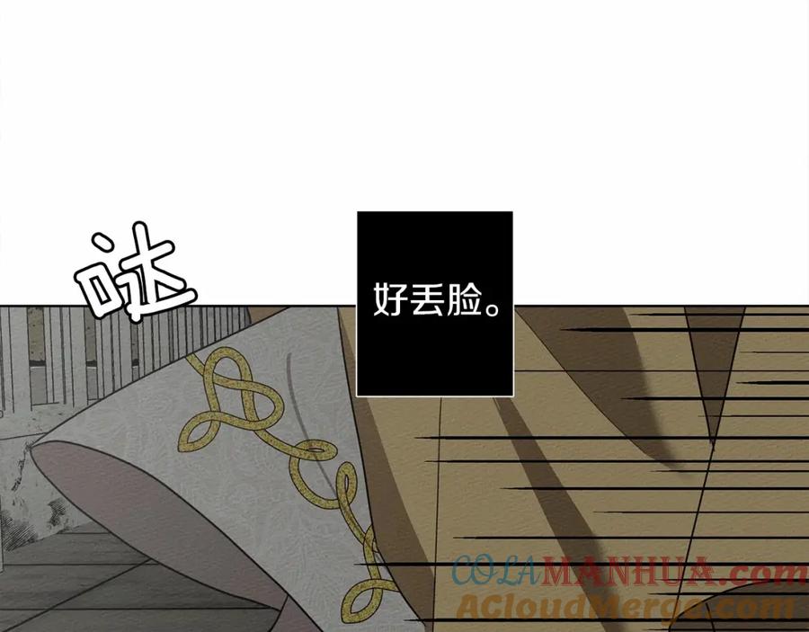 《橡树之下》第9话 夫人的责任 第113页