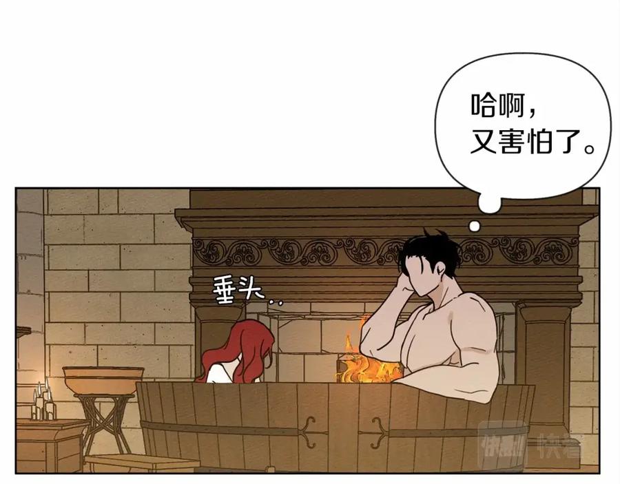 《橡树之下》第9话 夫人的责任 第32页