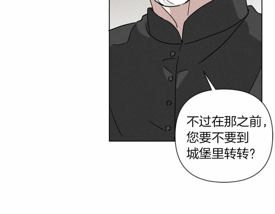 《橡树之下》第9话 夫人的责任 第162页