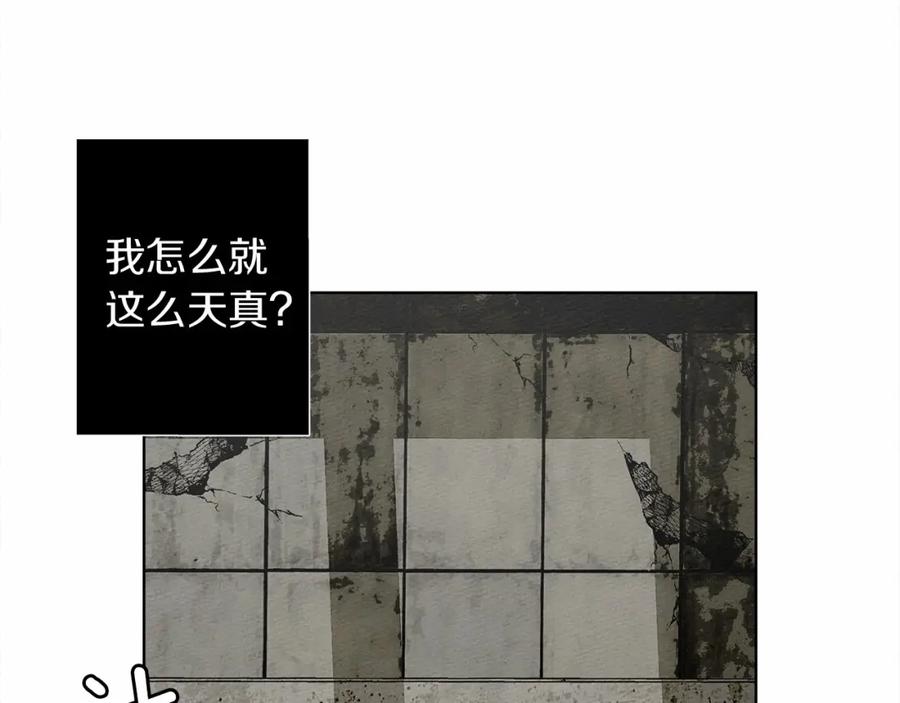《橡树之下》第9话 夫人的责任 第115页