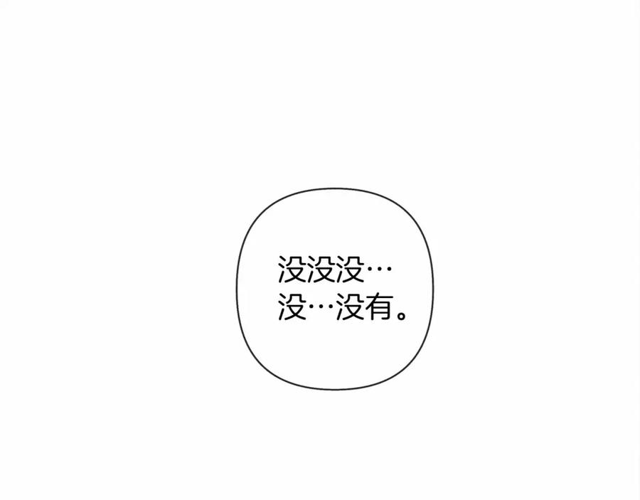 《橡树之下》第9话 夫人的责任 第110页