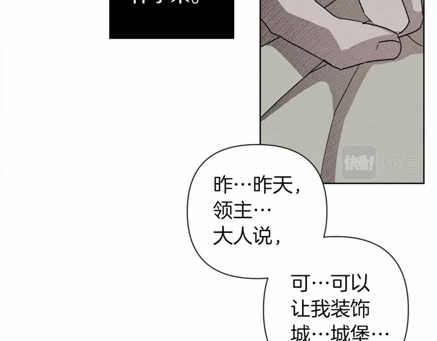 《橡树之下》第9话 夫人的责任 第155页