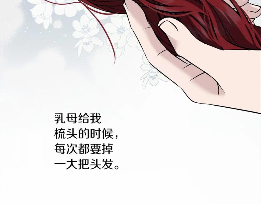 《橡树之下》第9话 夫人的责任 第88页