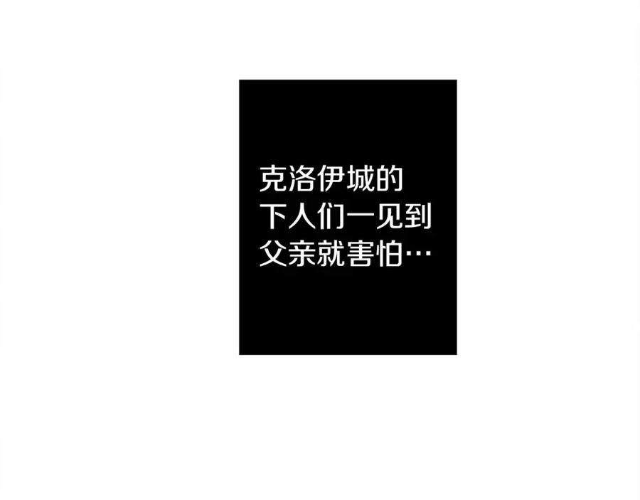 《橡树之下》第9话 夫人的责任 第186页
