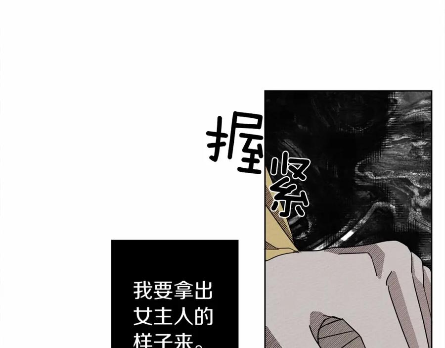 《橡树之下》第9话 夫人的责任 第154页