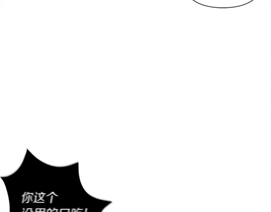 《橡树之下》第9话 夫人的责任 第107页