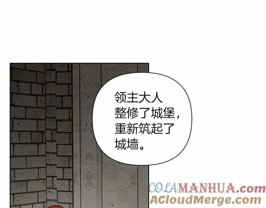 《橡树之下》第9话 夫人的责任 第177页