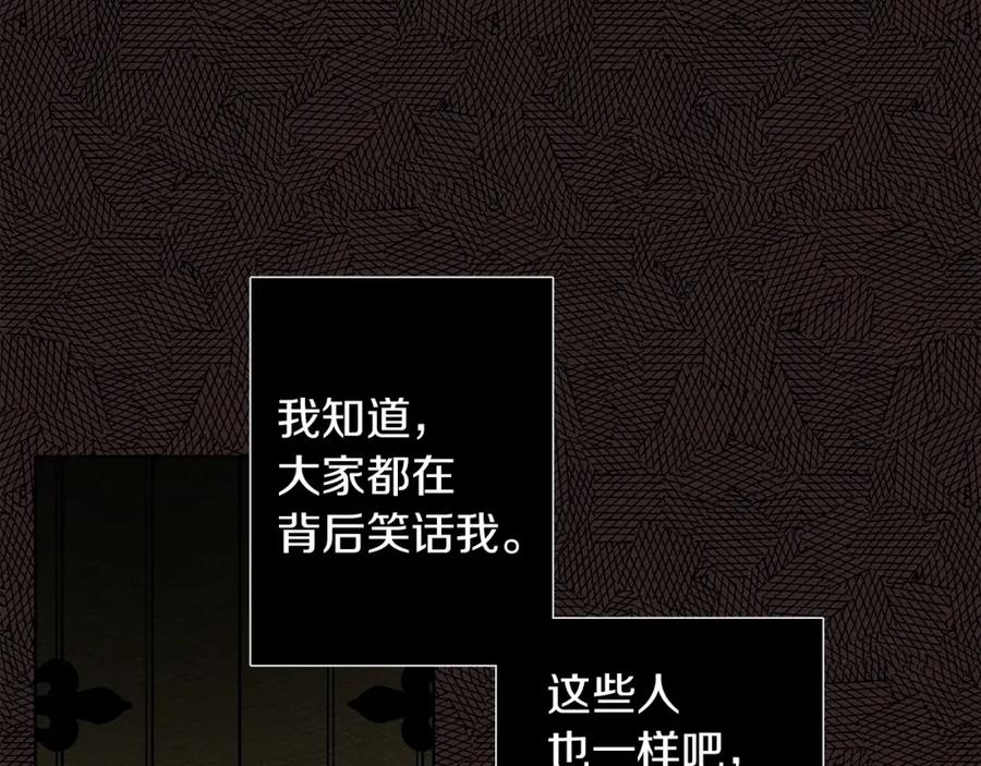 《橡树之下》第9话 夫人的责任 第134页
