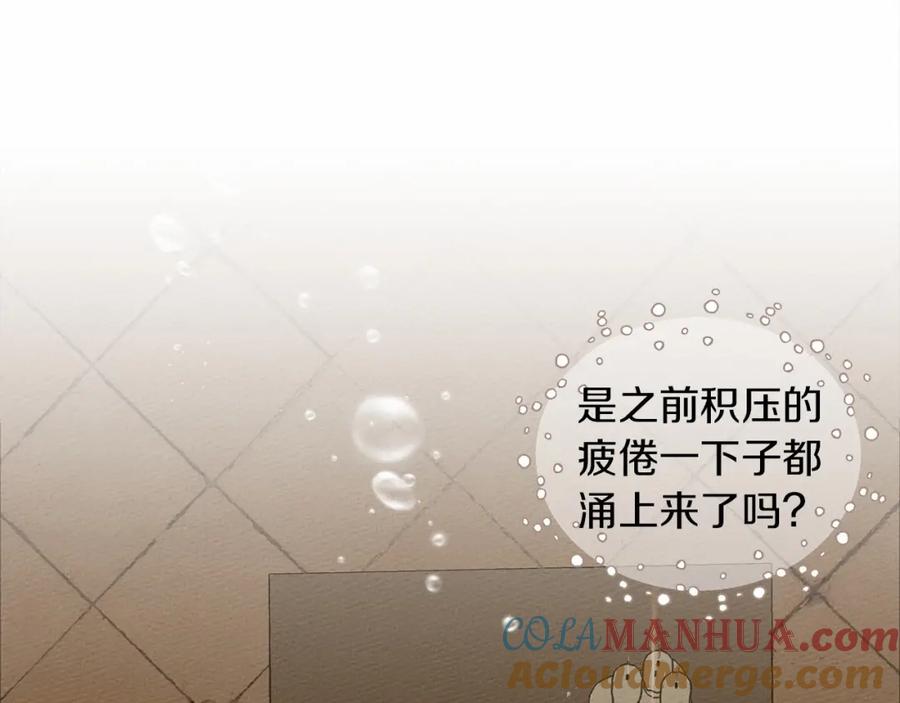 《橡树之下》第9话 夫人的责任 第45页