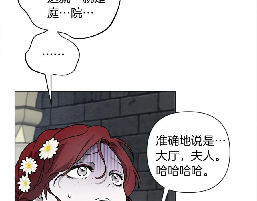 《橡树之下》第9话 夫人的责任 第222页