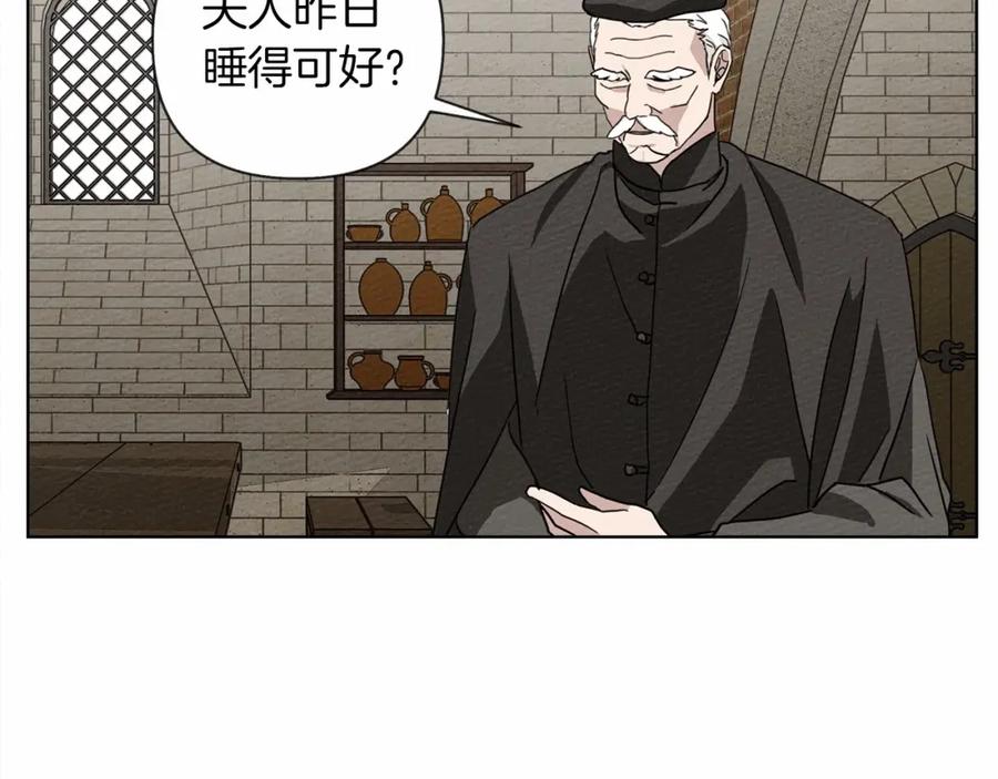《橡树之下》第9话 夫人的责任 第147页