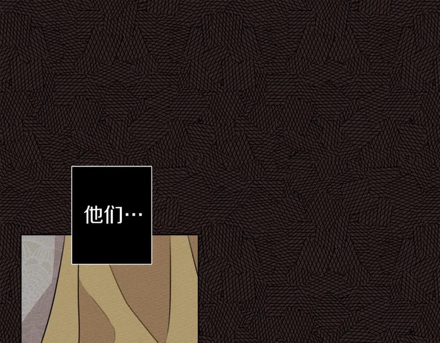《橡树之下》第9话 夫人的责任 第122页