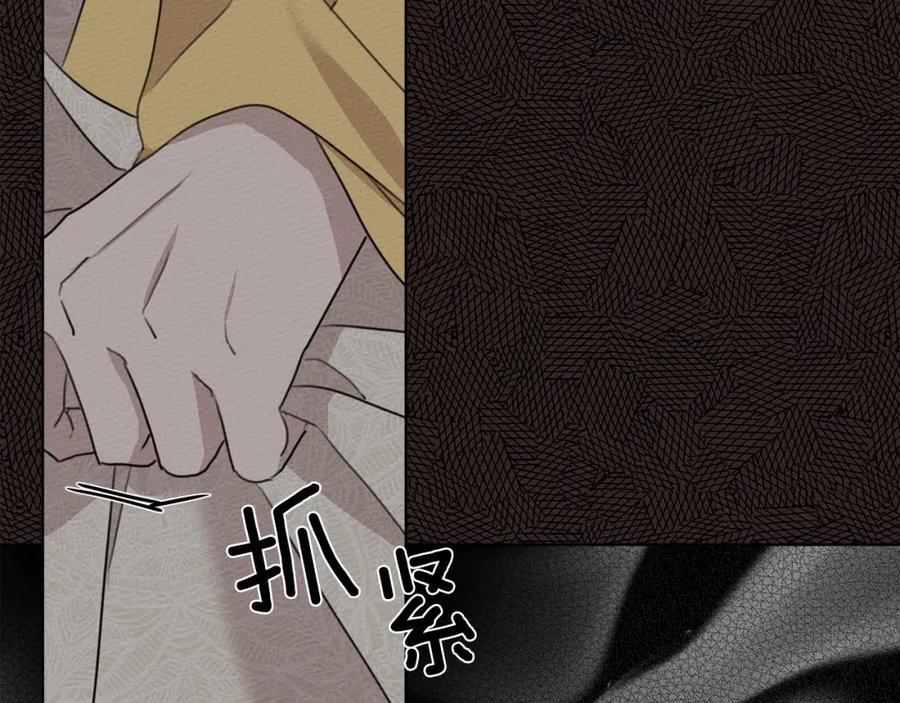 《橡树之下》第9话 夫人的责任 第123页