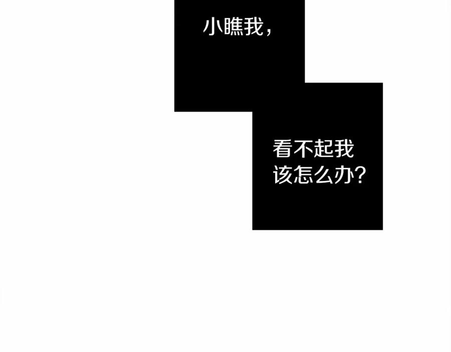 《橡树之下》第9话 夫人的责任 第159页