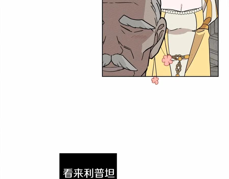 《橡树之下》第9话 夫人的责任 第183页