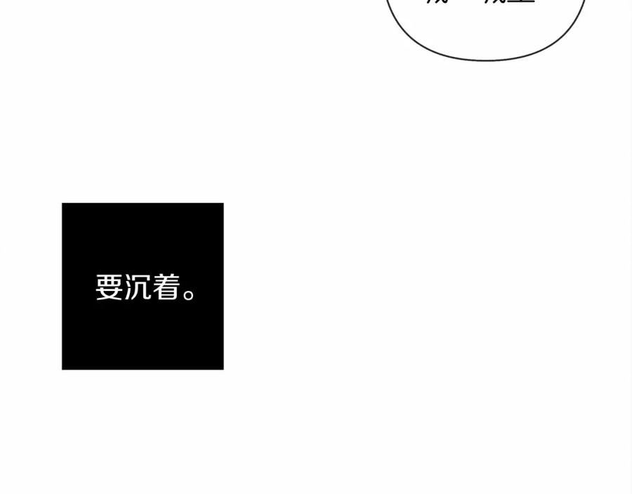 《橡树之下》第9话 夫人的责任 第156页