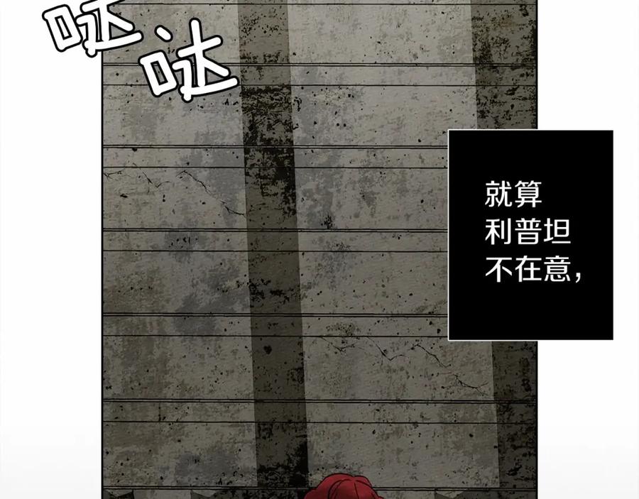 《橡树之下》第9话 夫人的责任 第116页