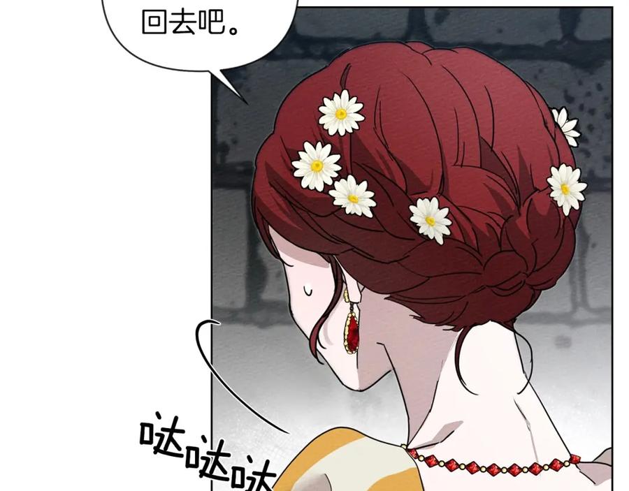 《橡树之下》第9话 夫人的责任 第239页