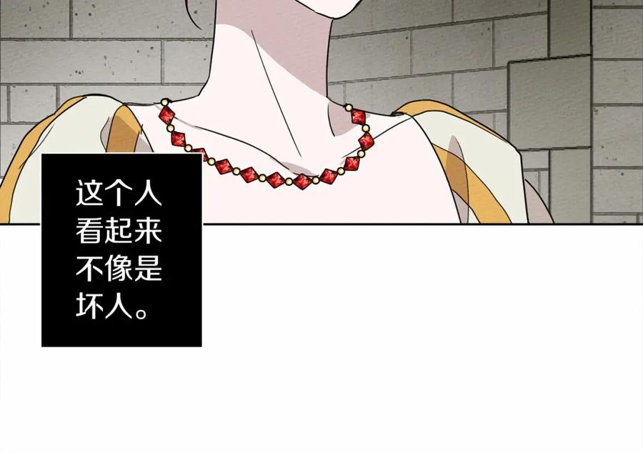 《橡树之下》第9话 夫人的责任 第166页