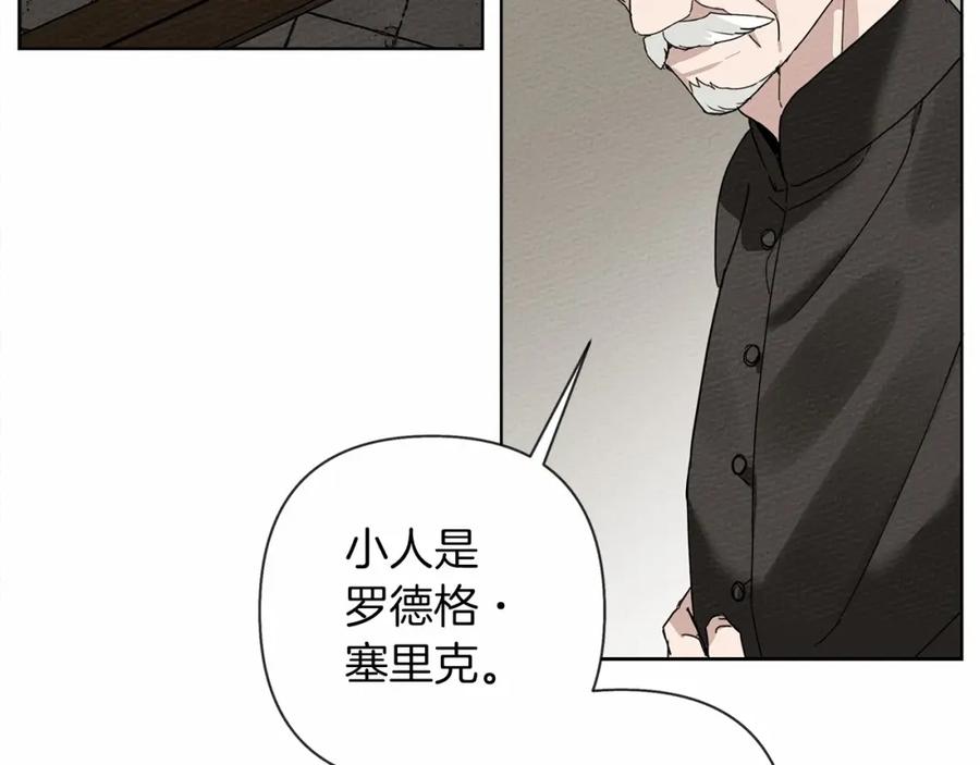 《橡树之下》第9话 夫人的责任 第150页