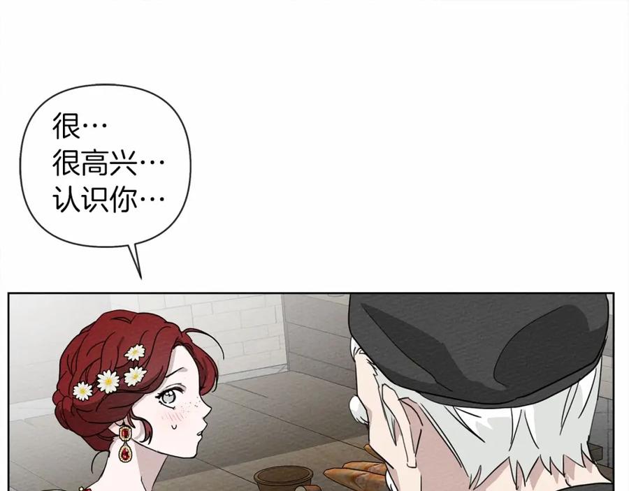 《橡树之下》第9话 夫人的责任 第152页