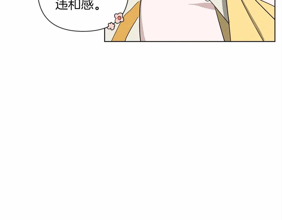 《橡树之下》第9话 夫人的责任 第198页
