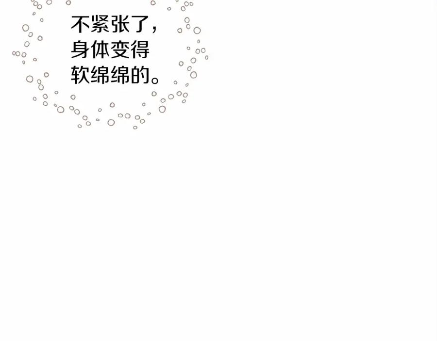 《橡树之下》第9话 夫人的责任 第44页