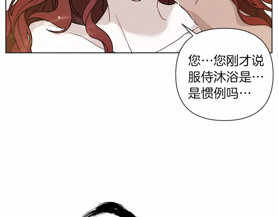 《橡树之下》第9话 夫人的责任 第27页