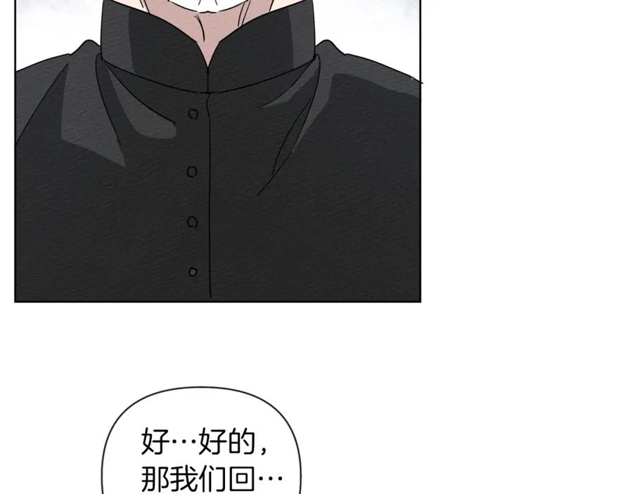 《橡树之下》第9话 夫人的责任 第238页