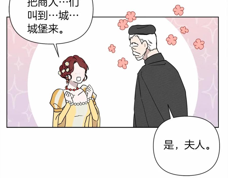 《橡树之下》第9话 夫人的责任 第214页