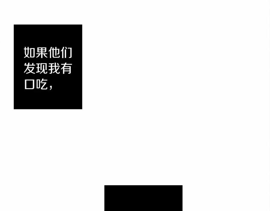 《橡树之下》第9话 夫人的责任 第158页