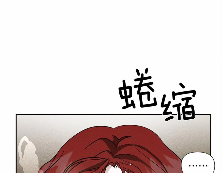 《橡树之下》第9话 夫人的责任 第14页