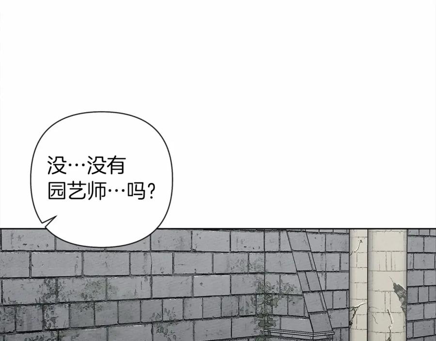 《橡树之下》第9话 夫人的责任 第224页