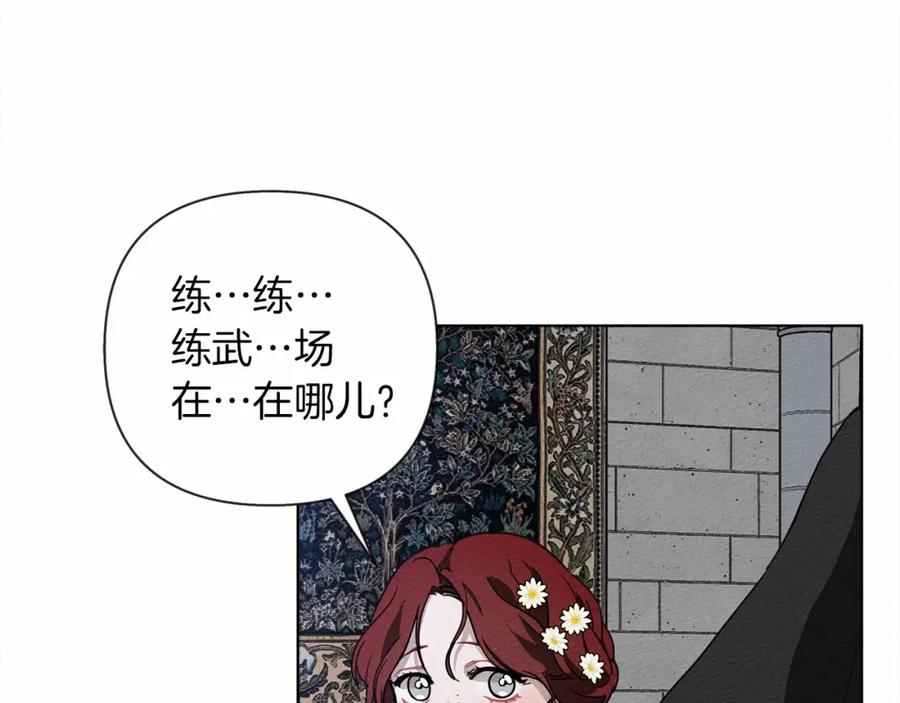 《橡树之下》第9话 夫人的责任 第100页