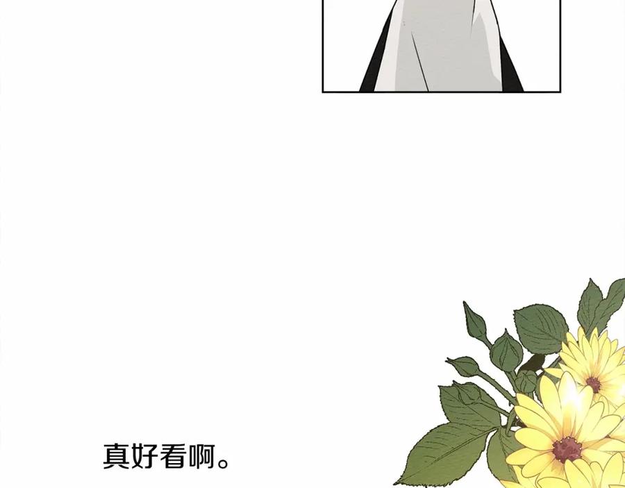 《橡树之下》第9话 夫人的责任 第91页