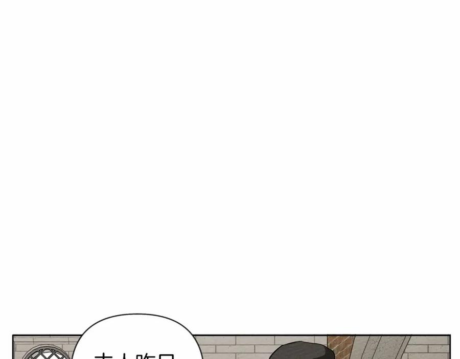 《橡树之下》第9话 夫人的责任 第146页