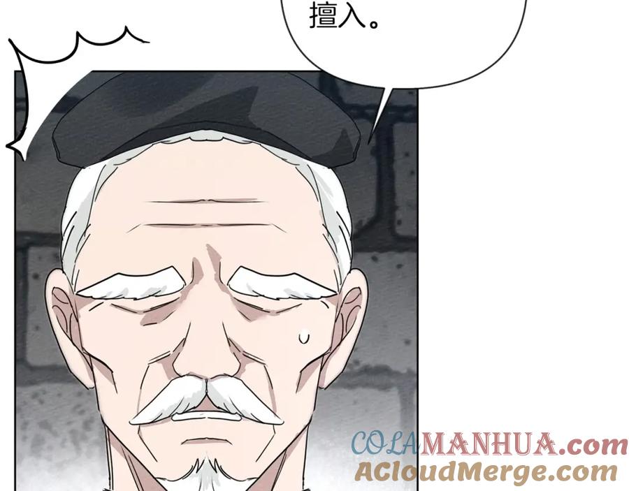 《橡树之下》第9话 夫人的责任 第237页