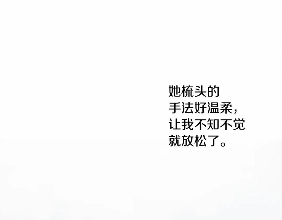 《橡树之下》第9话 夫人的责任 第86页