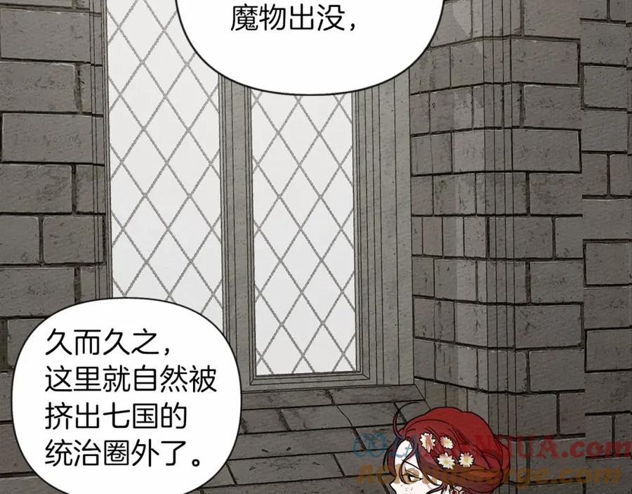 《橡树之下》第9话 夫人的责任 第169页