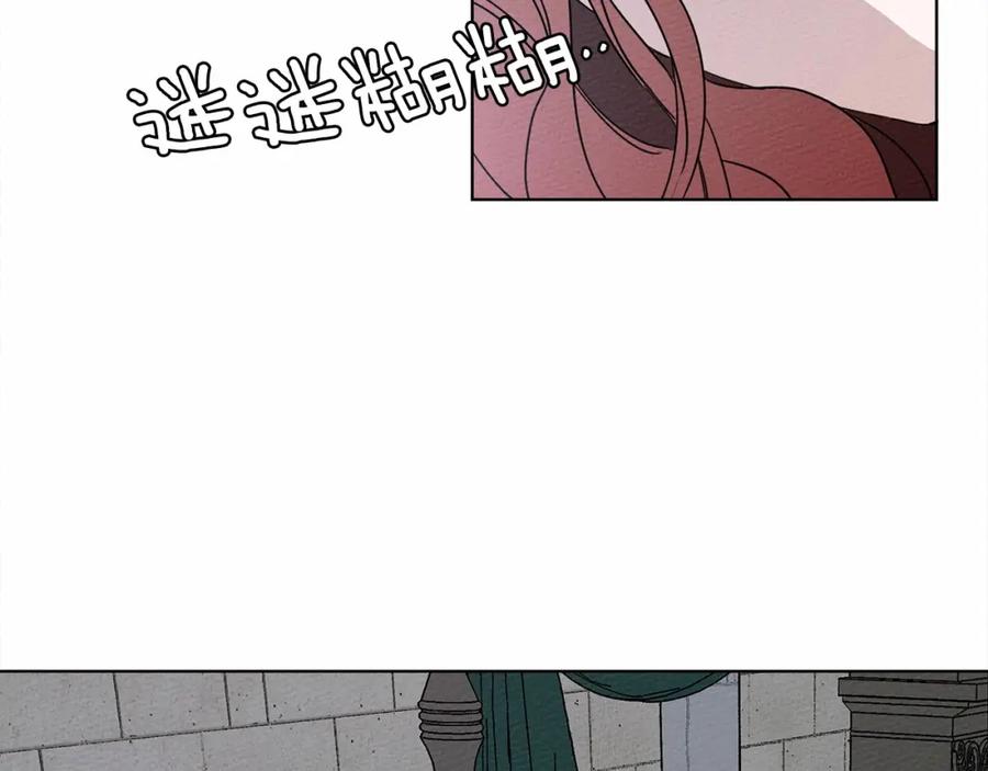 《橡树之下》第9话 夫人的责任 第70页