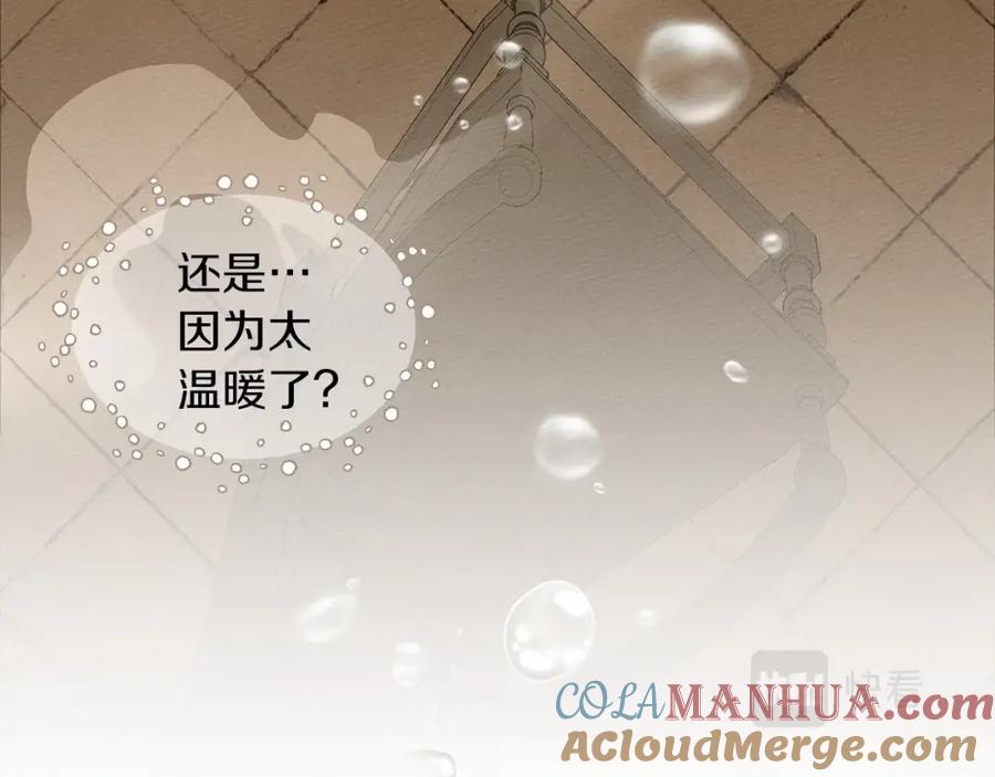 《橡树之下》第9话 夫人的责任 第49页