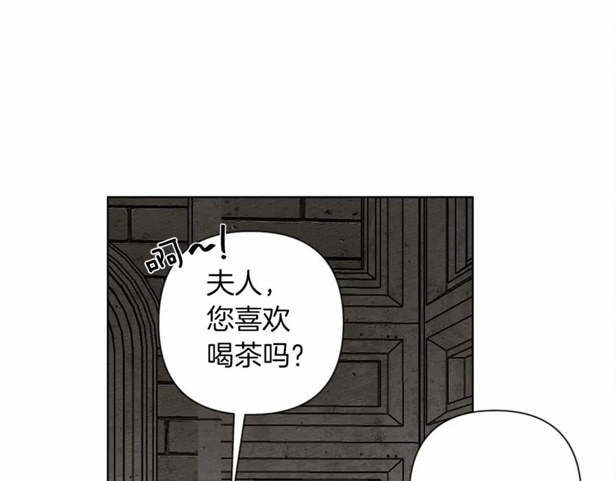 《橡树之下》第9话 夫人的责任 第190页