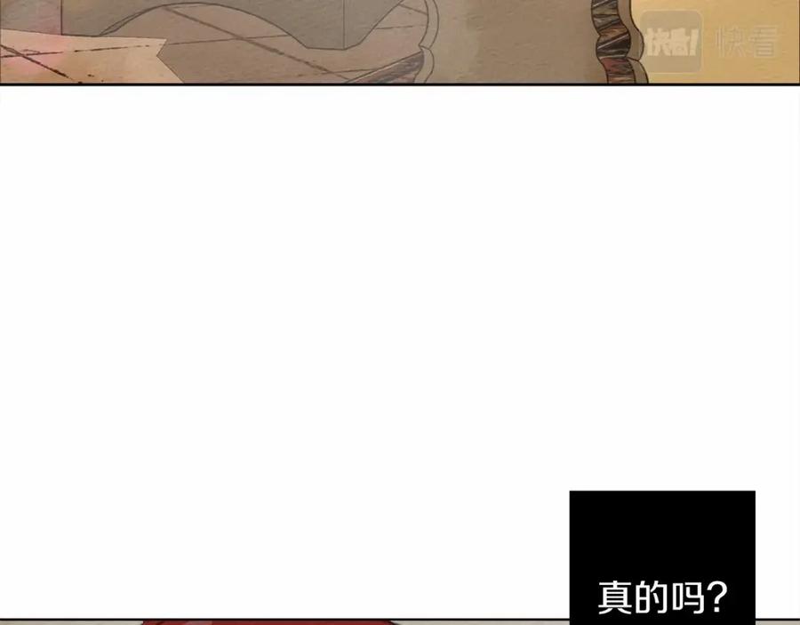 《橡树之下》第9话 夫人的责任 第7页