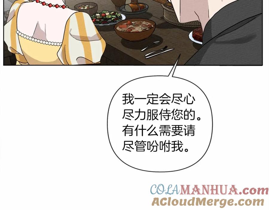 《橡树之下》第9话 夫人的责任 第153页