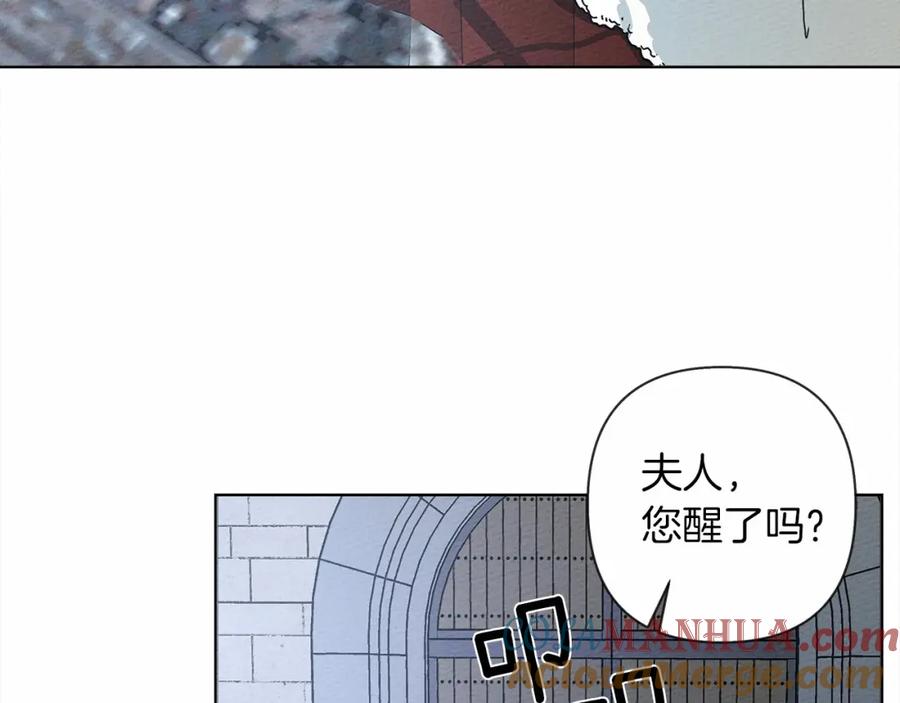 《橡树之下》第9话 夫人的责任 第73页