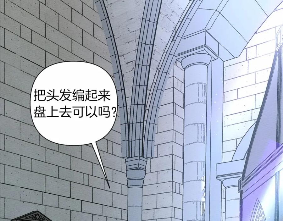 《橡树之下》第9话 夫人的责任 第82页