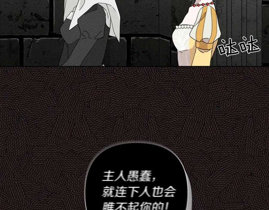 《橡树之下》第9话 夫人的责任 第132页