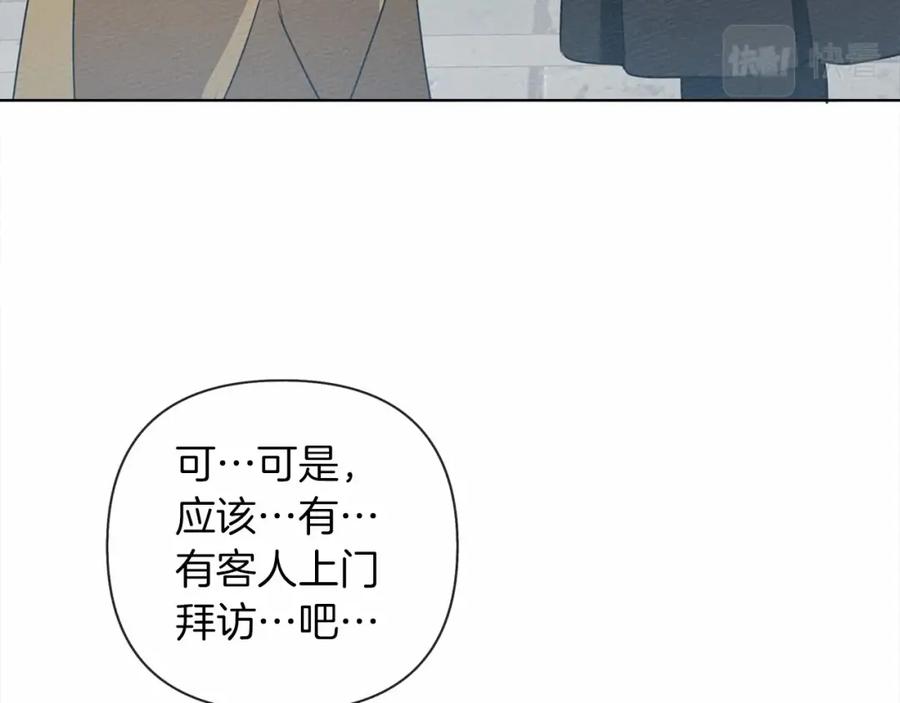 《橡树之下》第9话 夫人的责任 第211页