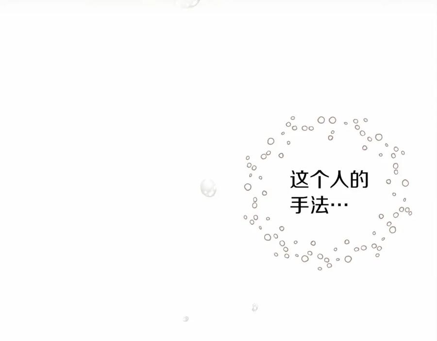 《橡树之下》第9话 夫人的责任 第50页