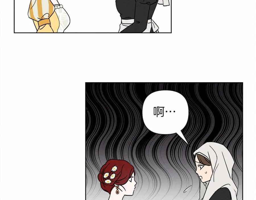 《橡树之下》第9话 夫人的责任 第104页